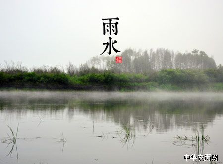 雨水.jpg